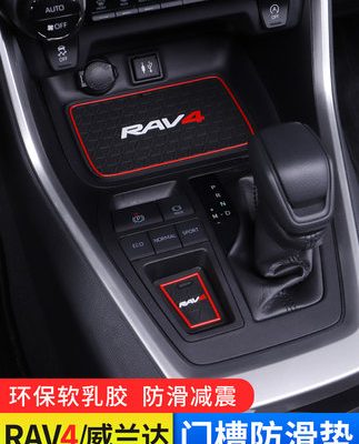 Tấm lót khe cửa Toyota RAV4 Rongfang 2021