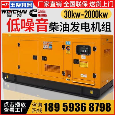 Máy phát điện yuchai. Bộ máy phát điện diesel Weichai Yuchai 30/50/100/150/100/300/500/800KW kilowatt