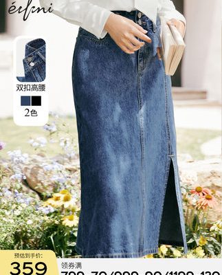 Evelyn all-match váy denim dành cho phụ nữ 2022 mùa hè mới cạp cao eo thon dài giữa váy xẻ tà giản dị