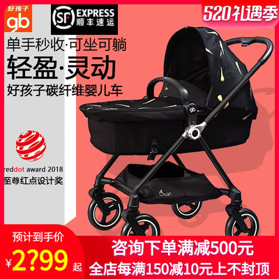 Xe đẩy Good boy sợi carbon đèn ngủ hình thiên nga có thể ngồi và nằm Giảm sóc gấp gọn có giỏ ngủ GB826