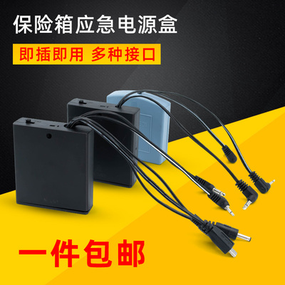 Hộp điện khẩn cấp an toàn bên ngoài phụ kiện đa năng Tủ an toàn 6V nhiều đầu sạc hộp pin dự phòng