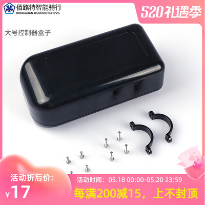 Bộ điều khiển xe đạp điện Hộp đấu dây Xe điện Lithium Vỏ nhựa Xe đạp leo núi Trang bị thêm các phụ kiện đa năng