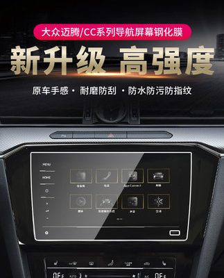 21 Volkswagen Magotan điều khiển trung tâm điều khiển trung tâm màn hình thiết bị hiển thị phim cường lực CC Phim bảo vệ nội thất GTE sửa đổi