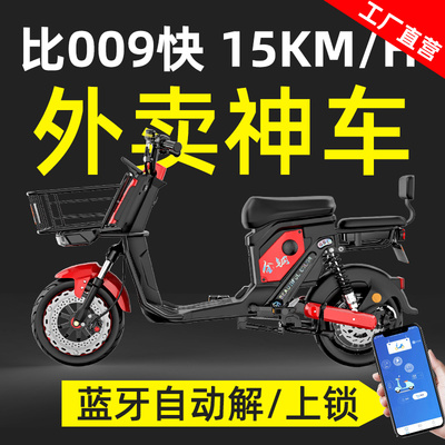 Gesling nhanh hơn 009 đối với xe đạp điện mang đi dành riêng cho vua chạy đường dài King Kong nhỏ thông minh tiêu chuẩn quốc gia mới