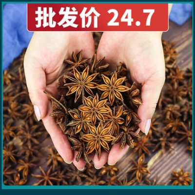 Đặc sản quảng tây phi lưu huỳnh hoa hồi bán buôn 500g đại hồi cao cấp hạt tiêu quế gia vị gia vị