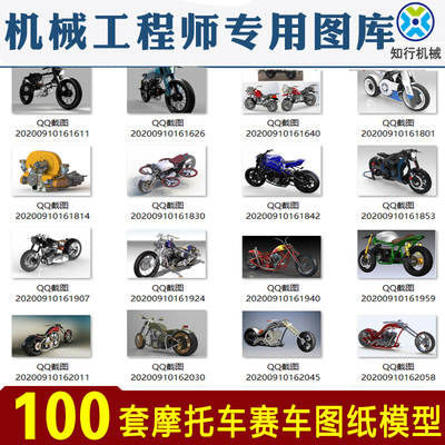 Hơn 100 bộ phụ tùng xe máy và bánh xe động cơ Bản vẽ 3D cơ khí mô hình 3D mô hình 3D