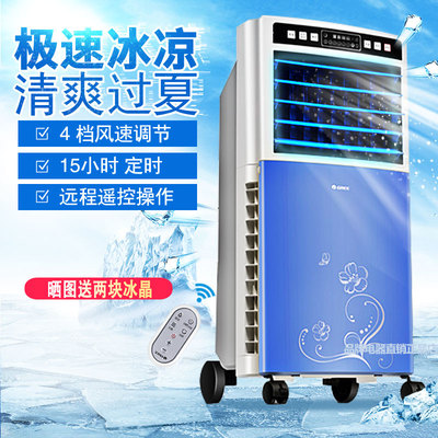 Quạt điều hòa Gree quạt điều hòa gia đình quạt điều hòa di động thông minh điều khiển từ xa quạt điều hòa di động điện lạnh KS-0502Db