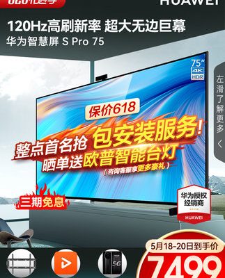 Màn hình thông minh Huawei SPro 75 inch, 120Hz, camera AI siêu mỏng, toàn màn hình, TV LCD màn hình phẳng 65