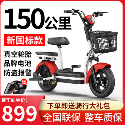 Tiêu chuẩn quốc gia mới Yadi Emma Xinri với cùng một chiếc xe điện nhỏ nhẹ xe đạp điện dành cho phụ nữ