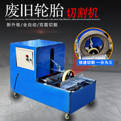 Máy cắt lốp xe phế thải đẩy dây lốp hai mặt Công cụ cắt lốp lưỡi cắt máy đóng gói đóng kiện