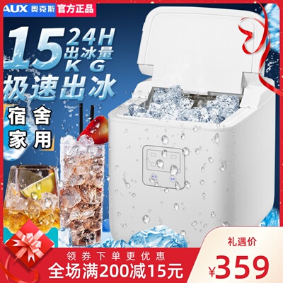 Máy làm đá oaks nhỏ ký túc xá nhà mini sinh viên di động tự động hình tròn máy làm đá viên tạo tác