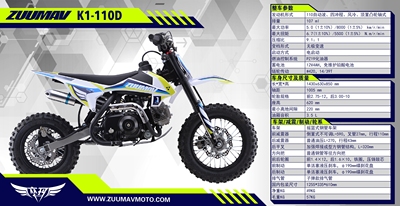 Zuma đua xe mô tô địa hình nhỏ hai bánh dành cho trẻ em K1 110 S3 K3 125 xe đạp địa hình cỡ nhỏ