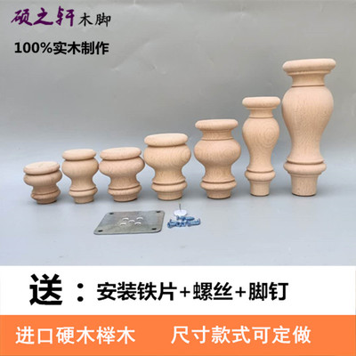 Chân gỗ mỹ nghệ bàn chân ghế sofa chân tủ quần áo chân tủ tivi chân bàn cafe chân bầu bàn chân tủ đầu giường chân tủ