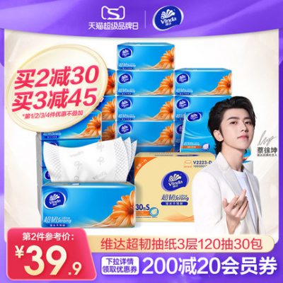 Vida khăn giấy siêu dai Giấy vệ sinh gia đình 3 lớp 120 bơm 30 gói nguyên hộp khăn giấy lau mặt giá cả phải chăng tức là