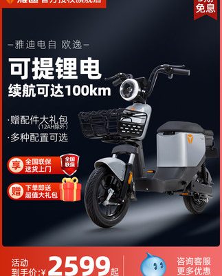 Xe đạp điện tiêu chuẩn quốc gia mới của Yadi có thể mang theo xe chạy pin nhỏ của phụ nữ chạy bằng pin lithium để đi làm xe điện Ouyi