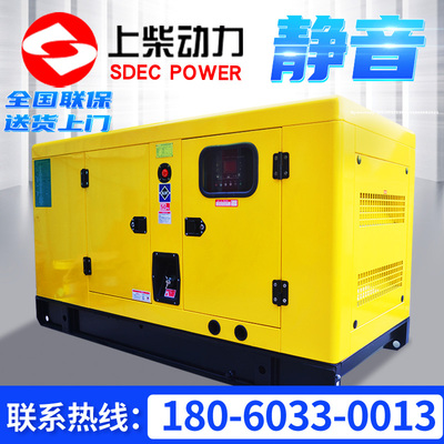 Bộ máy phát điện diesel không ồn Shangchai 50kw80/100/150/300/300 / 500kw 380v