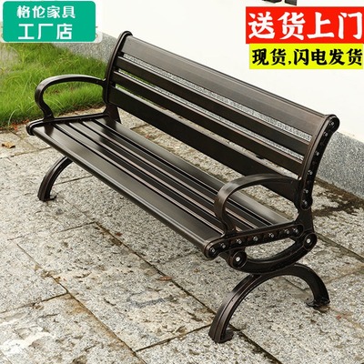 Ghế công viên ngoài trời ghế nhôm đúc ngoài trời ghế ngoài trời vuông chống ăn mòn băng ghế dự bị cộng đồng