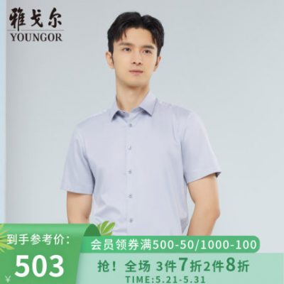 Áo sơ mi nam tay ngắn trẻ trung mùa hè mới chính thức kinh doanh bình thường trung tâm mua sắm cùng kiểu áo sơ mi phi sắt S1896