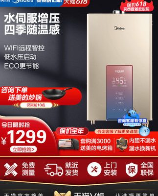 Máy nước nóng gia dụng gas Midea gas tự nhiên 16 lít nhiệt độ không đổi chuyển đổi tần số kép là hàng nóng mạnh mẽ thiết bị gia dụng thông minh MK3