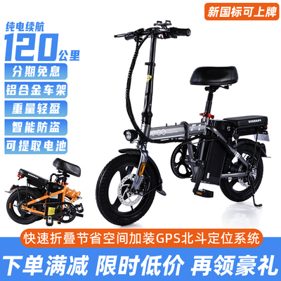 Fuji Brother F1 mới tiêu chuẩn quốc gia xe đạp điện gấp nhỏ lái xe hợp kim nhôm đặc biệt siêu nhẹ di động pin