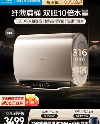Midea 60L lít U + đun nóng nhanh siêu mỏng xô phẳng hình chữ U Máy nước nóng điện gia dụng điện đôi nhà vệ sinh thiết bị gia dụng thông minh