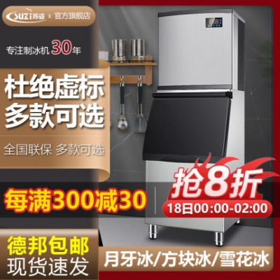 Máy làm đá Suzi quán trà sữa công suất lớn nhỏ quầy bar lớn máy làm đá viên tự động