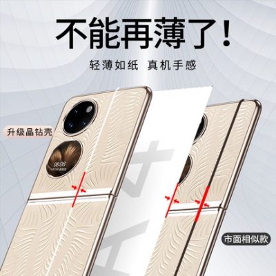 SF phù hợp cho điện thoại di động Huawei p50pocket ốp lưng màn hình gập p50 hộp kho báu mới vỏ bảo vệ siêu mỏng trong suốt p50Pro trọn gói vỏ cứng chống rơi cho nam và nữ cao cấp mặt lật