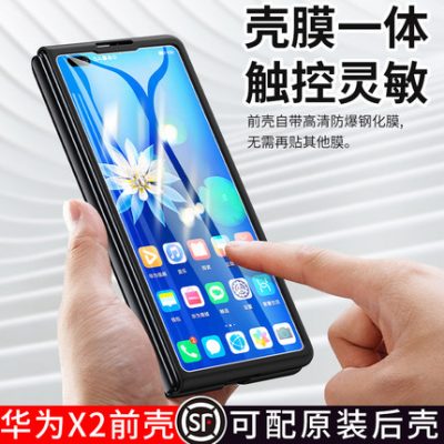 Thích hợp cho màn hình gập Huawei X2 vỏ điện thoại di động mateX2 màn hình trước vỏ trước phiên bản người sưu tập khung bảo vệ vỏ ngoài màn hình trước khung vỏ phim một bao da mới xs vỏ bao gồm tất cả matexs chống rơi