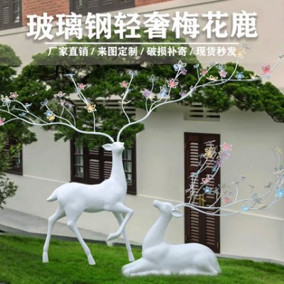 Ngoài trời sợi thủy tinh ánh sáng sang trọng sika hươu nai sừng tấm điêu khắc công viên rừng cảnh quan trang trí sân động vật đồ trang trí sáng tạo