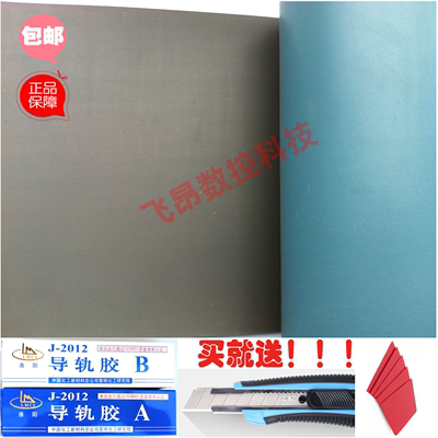 Nhập khẩu Hoa Kỳ / Ý thanh dẫn hướng mềm trung tâm gia công đai nhựa Dây da CNC chịu mài mòn Máy công cụ CNC tấm chống mài mòn