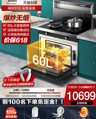 Bếp gas âm Midea tích hợp lò hấp WX08 tích hợp tính năng tự làm sạch bên dãy máy hút mùi bếp gas thiết bị thông minh