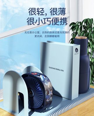 Máy tính để bàn Aixuan Guochao quạt nhỏ giao diện usb bảng văn phòng nhỏ im lặng bàn sạc nhỏ di động sinh viên ký túc xá xe hơi quạt làm mát quạt nhỏ im lặng