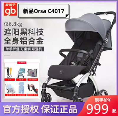 Xe đẩy trẻ em 4 bánh gb good c4017 có thể ngồi và ngả lưng d850 Xe đẩy cao hai chiều Orsa Flip