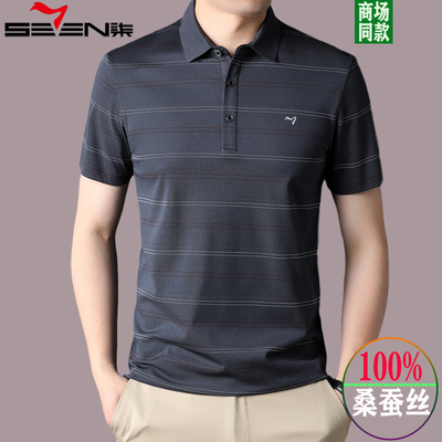 Thương hiệu Qi của nam giới mùa hè dâu tằm lụa ngắn tay áo phông nam trung niên ve áo sọc kinh doanh giản dị áo phông lụa mỏng
