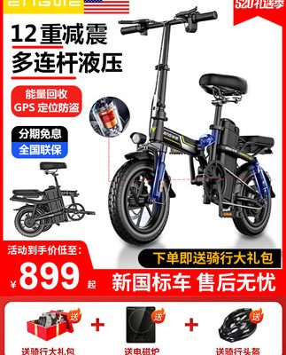 American Ingway gấp xe đạp điện pin lithium lái xe mô tô siêu nhẹ pin xe đạp điện nữ