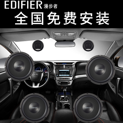 Quảng Châu Edifier sửa đổi âm thanh xe hơi đặc biệt không phá hủy loa xe hơi 6,5 inch SF561c đặt âm trầm