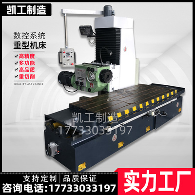 Máy phay đầu CNC bàn trượt lớn phay một mặt Máy khoan và phay mặt phẳng 2 m 3 m Máy phay đầu ngang