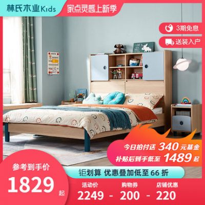 Lin's gỗ công nghiệp gỗ rắn chân gỗ giường trẻ em phòng ngủ trẻ em nhỏ bé trai và bé gái giường đơn nội thất phòng ngủ chính KU2A