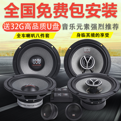 Còi điều chỉnh âm thanh xe hơi 6,5 inch hai chiều bộ treble hai chiều đồng trục bộ phân tần cao su butyl cách âm bốn cửa