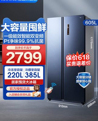 Tủ lạnh thiết bị gia dụng thông minh công suất lớn không có sương giá dung tích lớn Hualing 605L hai cửa kép inverter