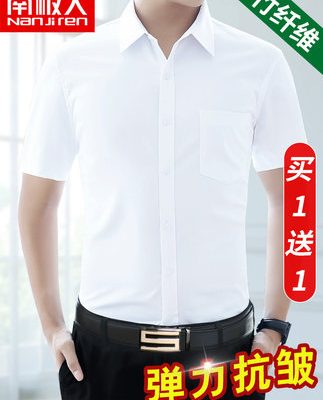 Nam Cực áo sơ mi trắng nam ngắn tay kinh doanh chính thức áo sơ mi chuyên nghiệp dài tay màu đen mùa hè băng lụa miễn phí ủi chống nhăn inch