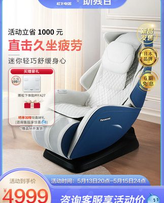 Ghế massage Panasonic tại nhà toàn thân người già dụng cụ massage tự động thông minh ghế sofa điện sang trọng cao cấp MA05