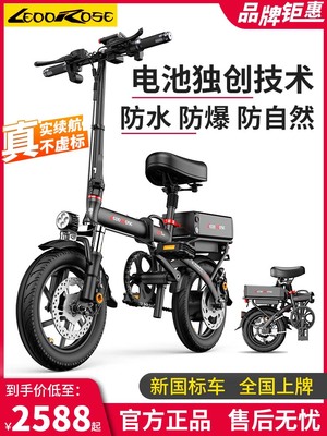 Lai Luo Didi Vua lái xe chuyên dụng Xe điện Siêu nhẹ Xe đạp di động Gấp Xe chạy pin Lithium nhỏ