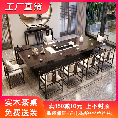 Bàn trà gỗ rắn tấm lớn và ghế kết hợp bàn trà kung fu Trung Quốc mới bàn trà văn phòng phòng trà bàn trà hiện đại bàn trà Zen