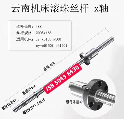 Vân Nam Máy công cụ CNC trục vít bi cy-k6150 k510 pallet trung bình trục x, trục vít z 488 1890