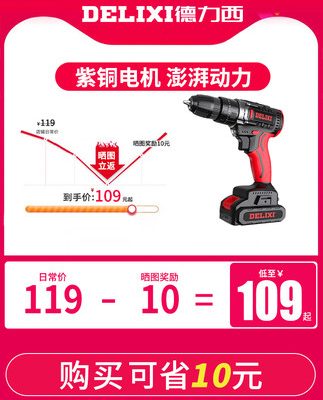 Pin lithium Delixi có thể sạc lại cho gia đình đa chức năng Máy khoan cầm tay lần lượt tác động Máy khoan súng lục Công cụ tuốc nơ vít điện