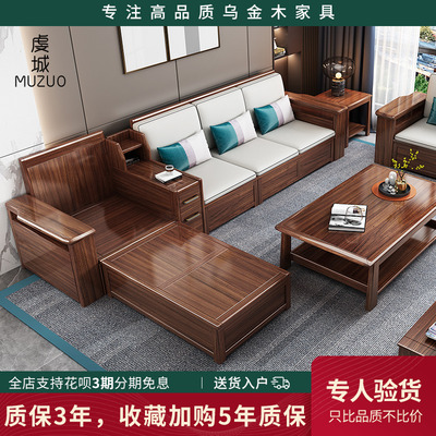 [Ghế sofa sang trọng ánh sáng Guochao] Wujinmu rắn gỗ vải sofa kết hợp đồ nội thất lưu trữ phòng khách Trung Quốc mới
