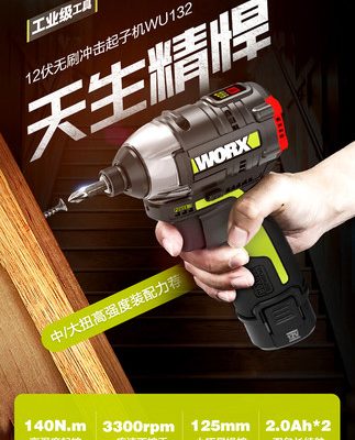 Wicks WU132 tuốc nơ vít tác động điện liti không chổi than nhỏ máy khoan điện lô tô vít điện dụng cụ điện