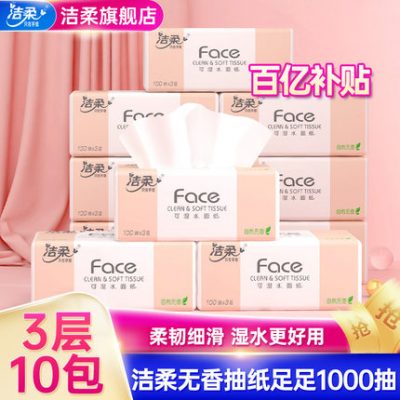 Khăn giấy mềm sạch không mùi 3 lớp bé có thể sử dụng khăn giấy lau hộ gia đình 10 gói khăn giấy vệ sinh giá bình dân