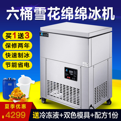 [3 vấn đề miễn lãi] Lejie LJM120-6 sáu thùng máy làm đá vảy tuyết Máy làm đá máy làm đá thương mại